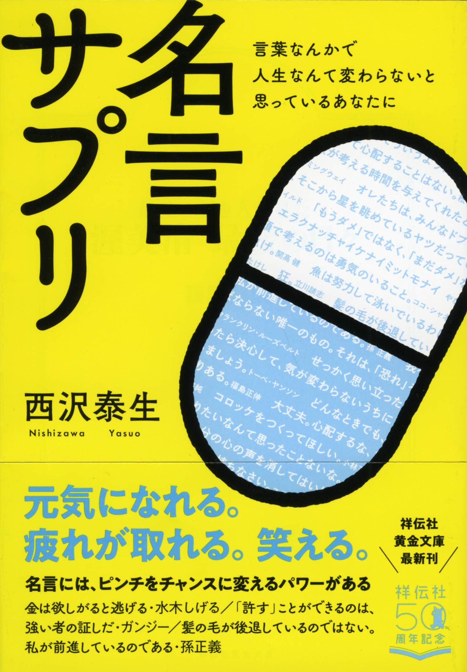 心にのこる言葉—人生に絶対の座右の銘 心にのこる言葉―人生に絶対の座右銘(堀 秀彦) / 古本 文蔵